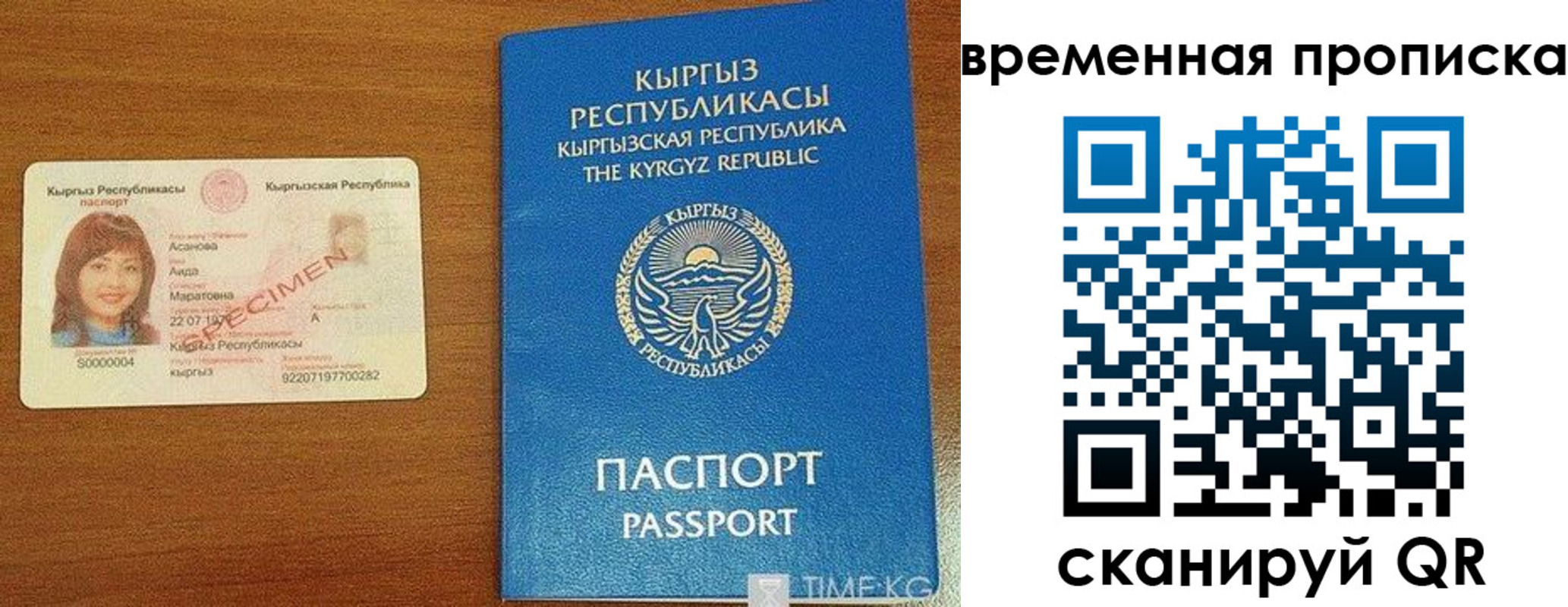временная регистрация недорого в Якутске