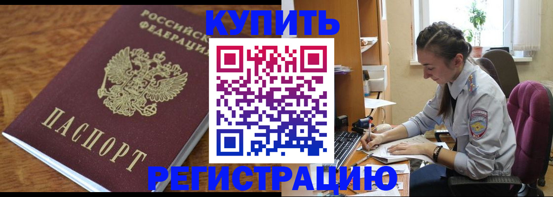 пропишу в квартире в Якутске