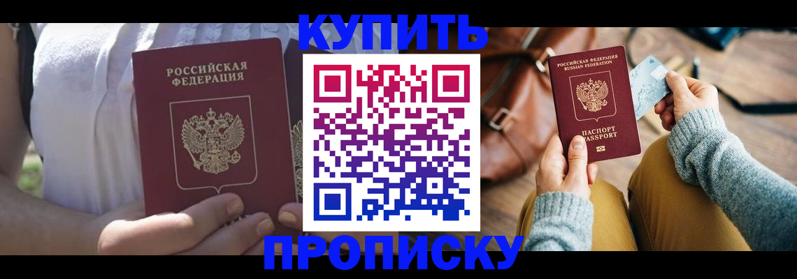 регистрация в Якутске