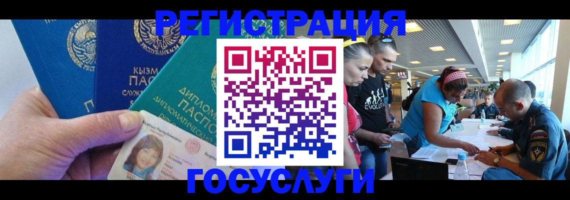 временная регистрация адрес в Якутске