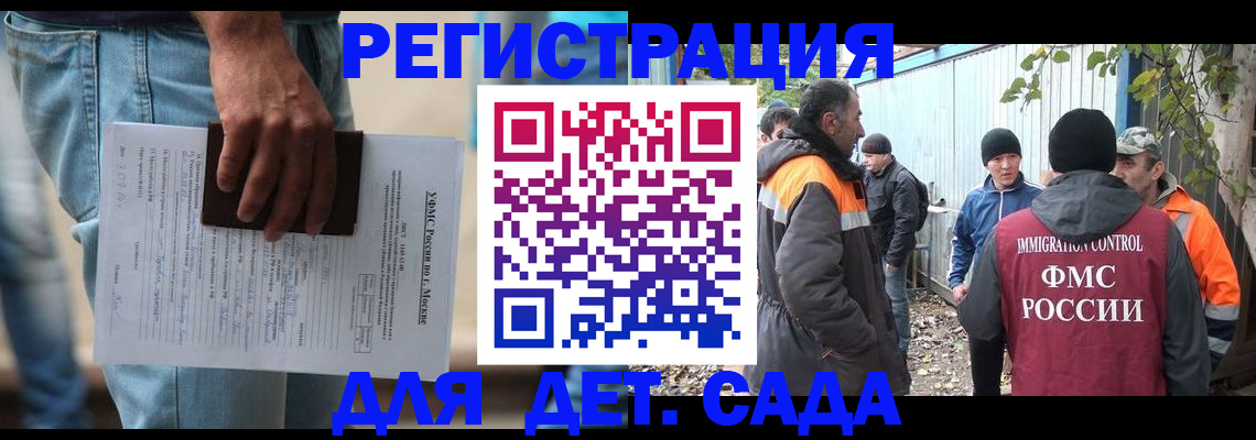 миграционный учет в Якутске